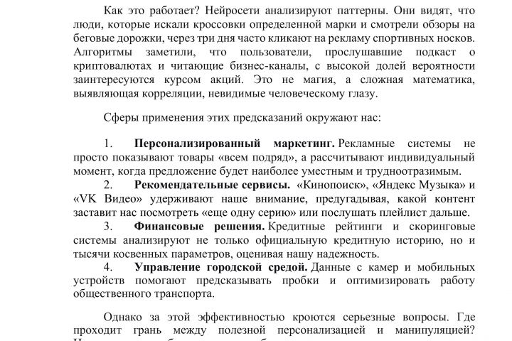 Написание текстов - 5629619