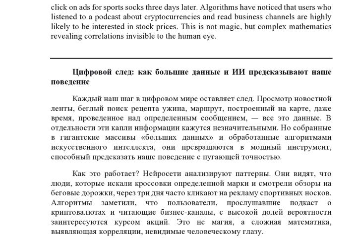 Перевод текстов - 5629635