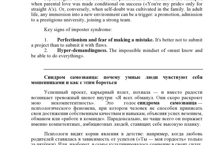 Перевод текстов - 5629636