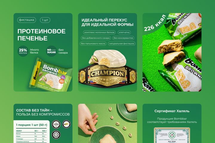 Инографика/карточки товаров/графический дизайн