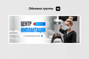 Оформление обложки ВКонтакте