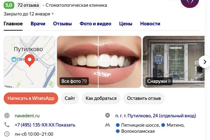 Яндекс Карты