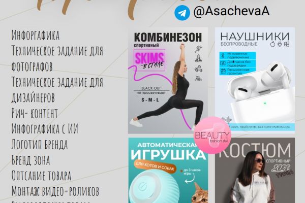 Инфографика