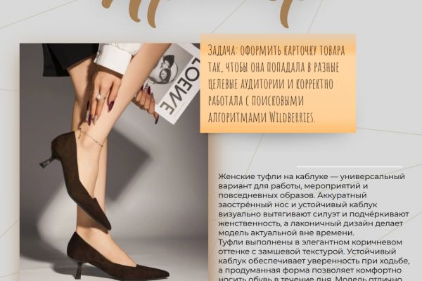 Описание товара