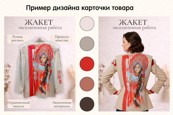 Пример дизайна карточки товара (2).png