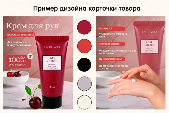 Карточки товаров для маркетплейсов - 5630578