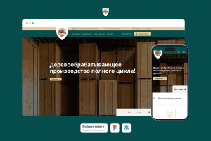 Разработка сайта "Hard Wood"