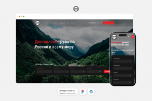 Разработка сайта "СТР"