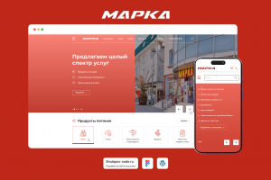 Разработка сайта "Марка"