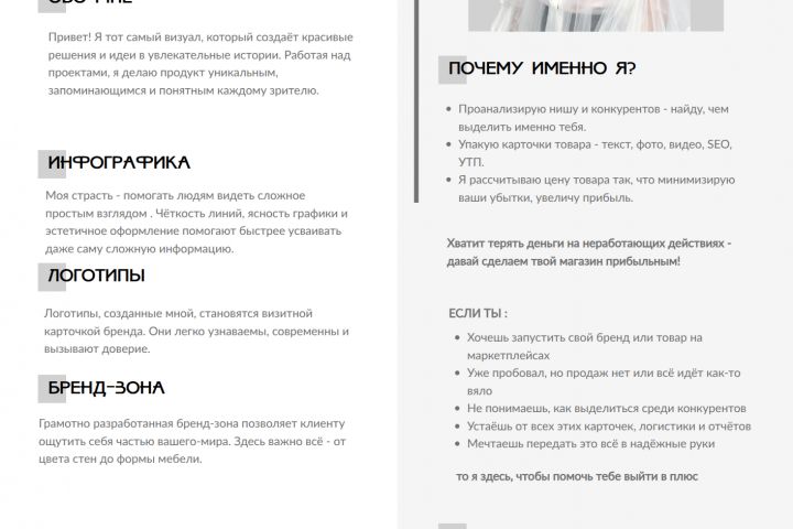 Менеджер маркетплейсов