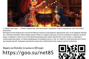 Ведьмочка_1