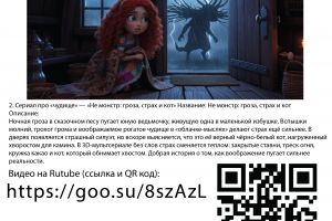 Ведьмочка_2