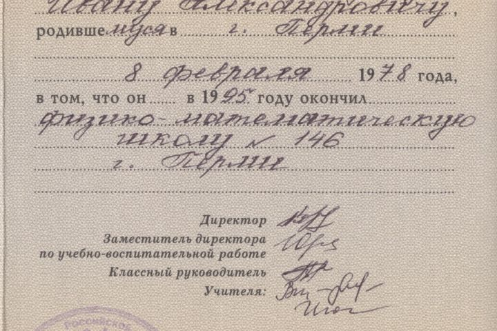 Уроки математики