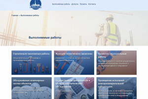 Вёрстка сайта mirice.group по макету и посдка на cms Wordress