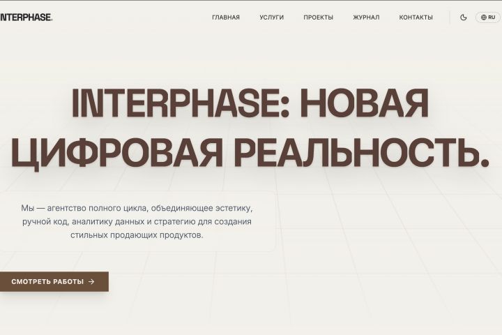 Разработка сайта под ключ