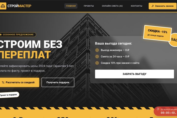 Разработка сайта под ключ - 5630747