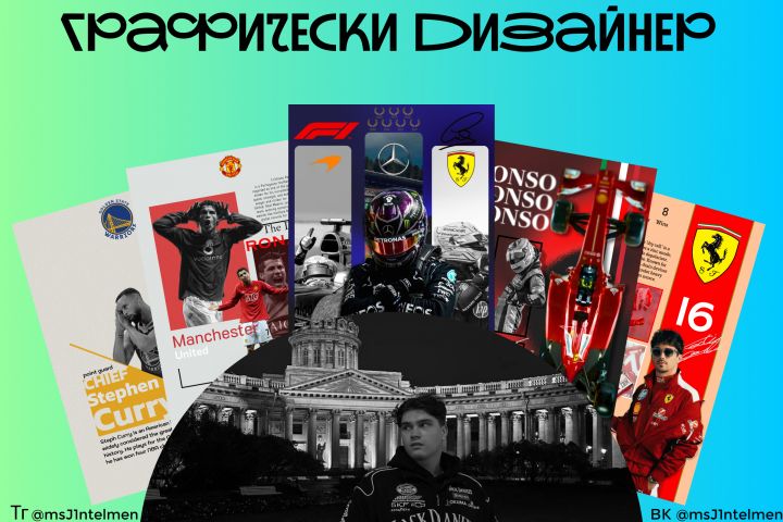 Графический Дизайнер