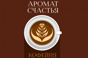 Логотип для кафе