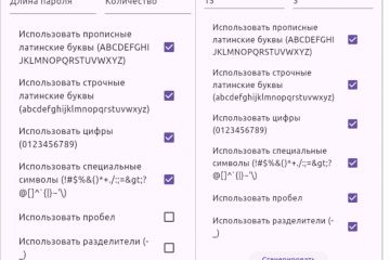 Генератор паролей