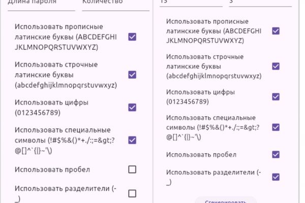 Генератор паролей