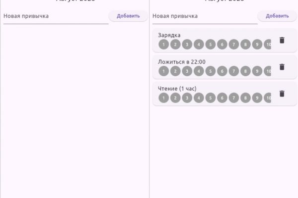 Мои привычки