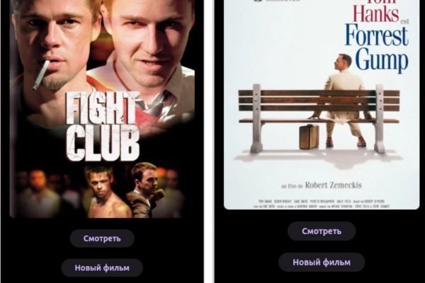 Что посмотреть?