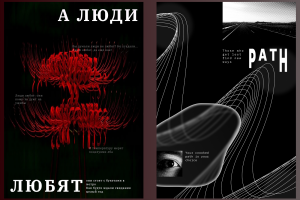 Дизайн постеров и баннеров (Figma\Photoshop)