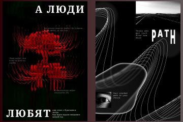 Дизайн постеров и баннеров (Figma\Photoshop)