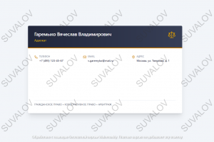 визитка для адвоката