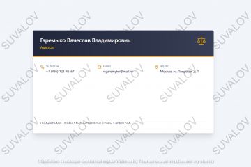 визитка для адвоката