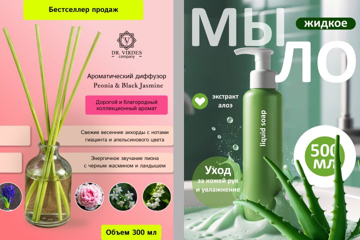 Карточки товаров на Маркетплейсах