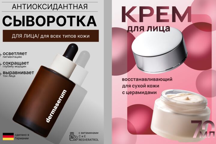 Карточки товаров на Маркетплейсах