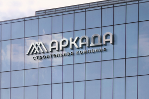 Строительная компания - Логотип