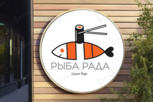 Логотип для суши-бара "Раба Рада"