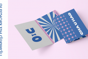 Дизайн открытки для набора пробников