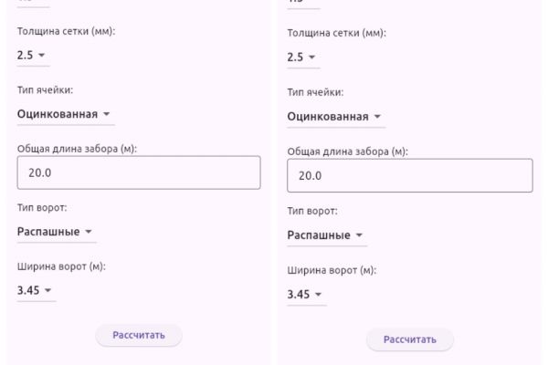 Калькулятор для забора из рабицы