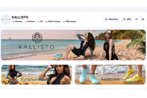 Оформление магазина на Озоне