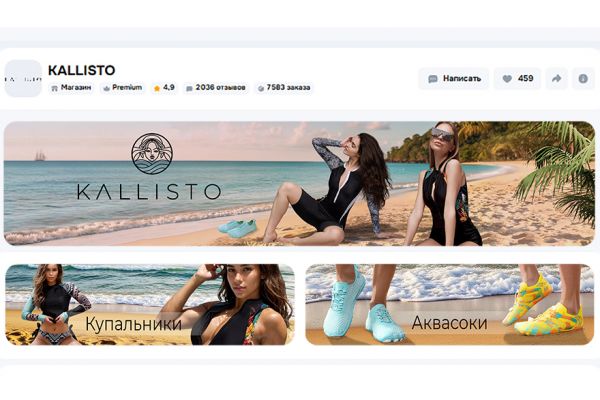 Оформление магазина на Озоне