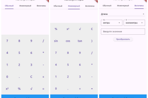 Калькуляторы с рекламным баннером