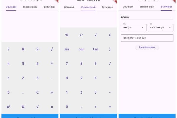 Калькуляторы с рекламным баннером
