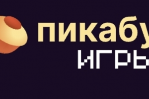 Пикабу Игры