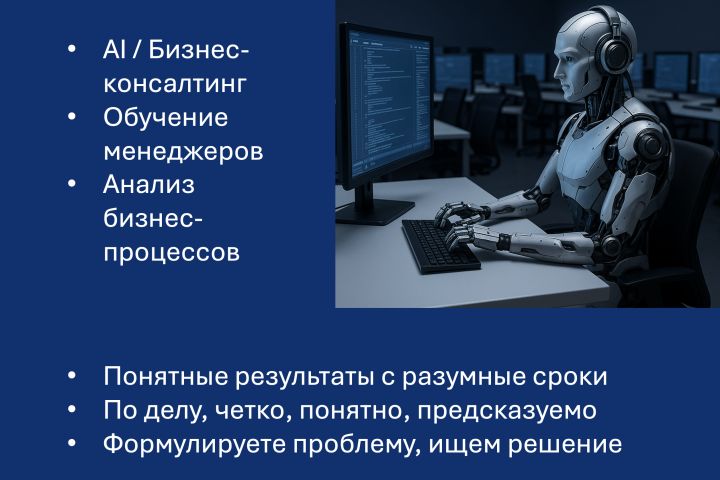 Анализ бизнес-процессов