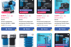 Оформление маркетплейсов. Аквариумное оборудование.