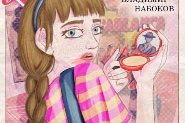 (Учебный проект) Обложка для книги классической литературы.