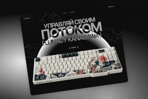 Лендинг для Lunacy