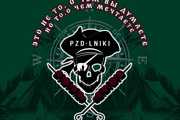 Создание флага и логотипа для туристического сообщества