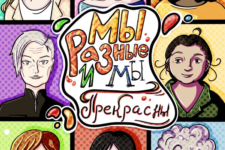 Иллюстрация для открытки - 5632016