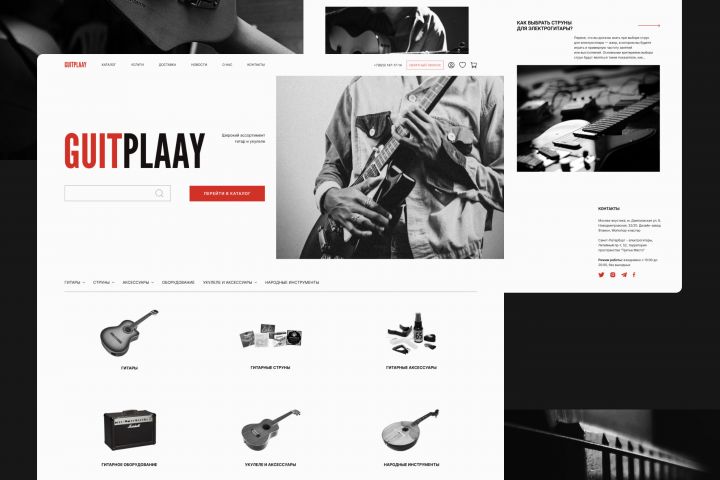 ������ ����� "GuitPlay"