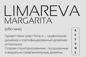 графический дизайн