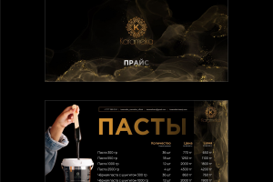 Презентация